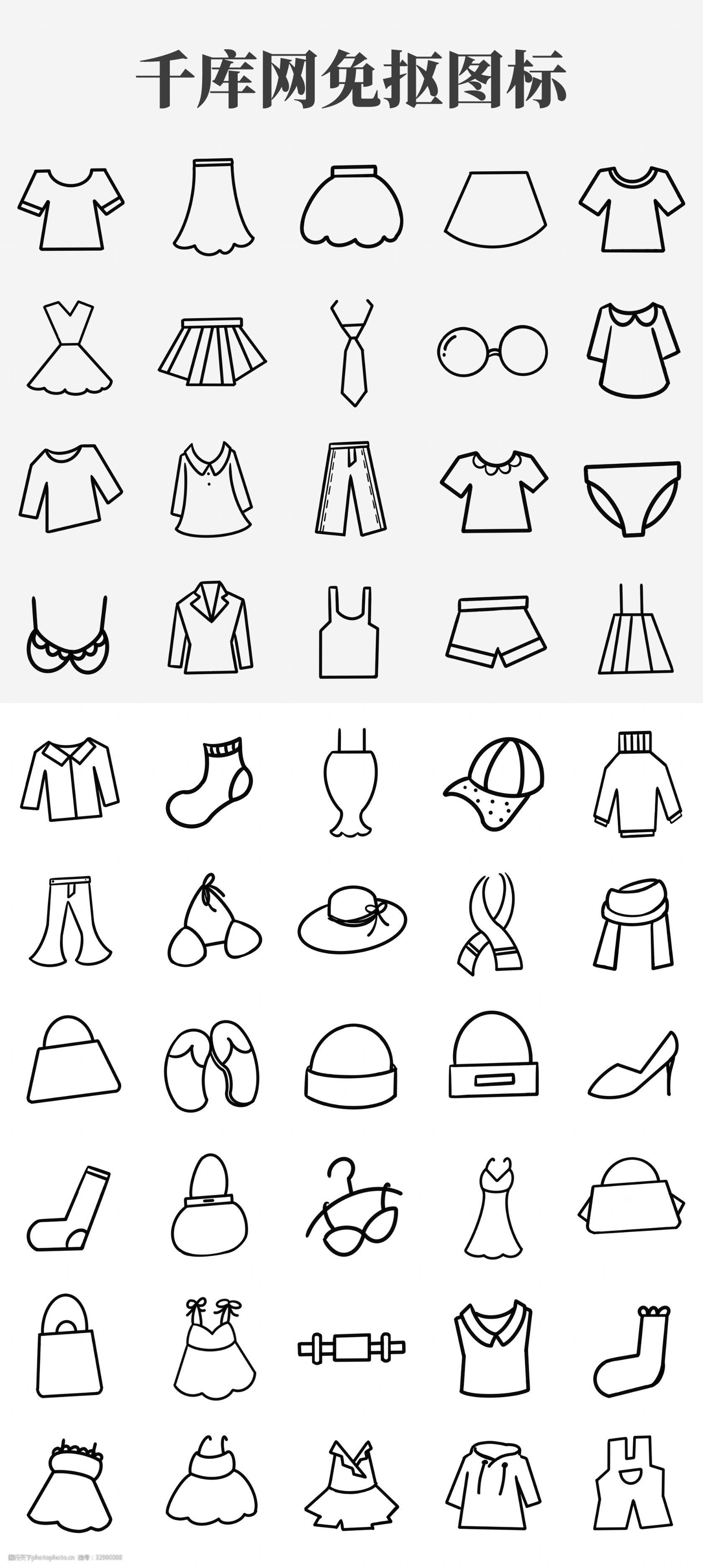 服飾圖標裝飾插畫的魅力與應用