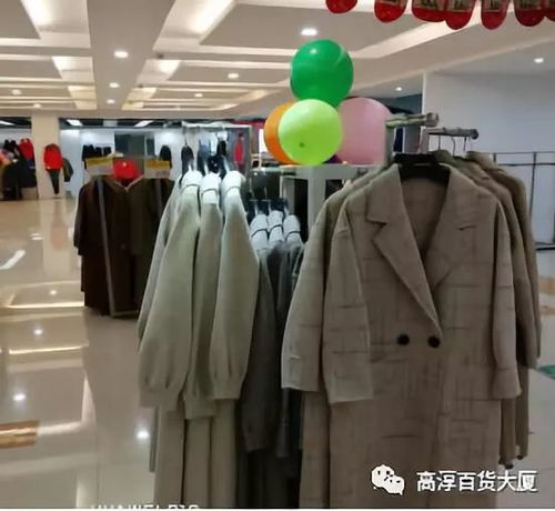 高淳福利來(lái)襲！圍巾免費(fèi)送，五樓超大型雙面絨、羽絨服、羊毛衫、床上用品工廠店盛大開(kāi)業(yè)